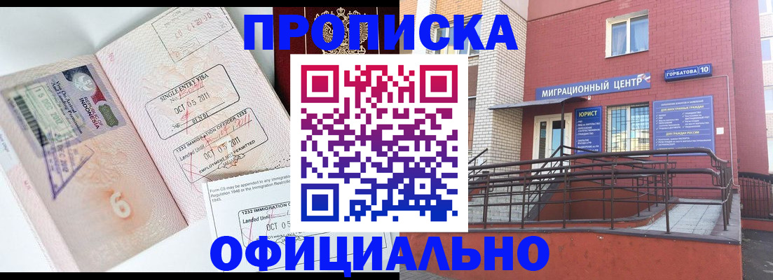 пропишу в квартире в Завитинске