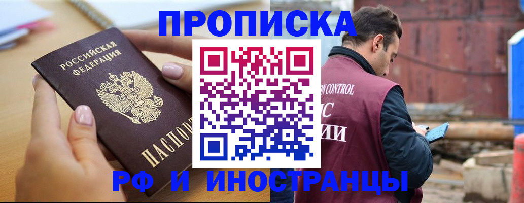 прописка ребенка в Завитинске