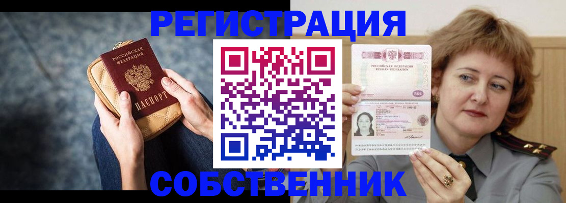временная регистрация 2025 в Завитинске