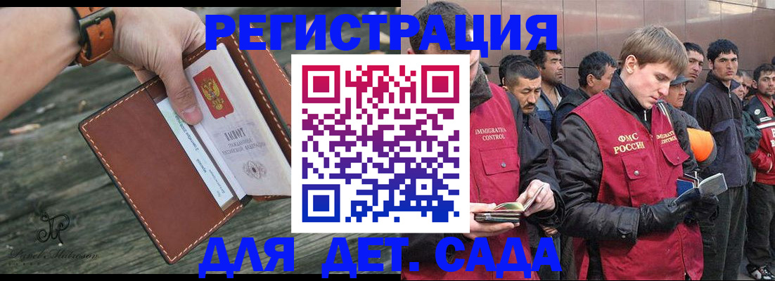 миграционный учет в Завитинске